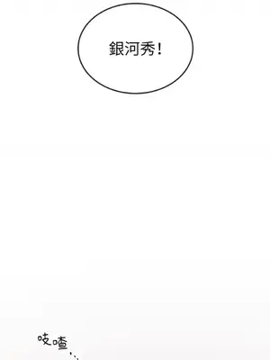 擁抱那顆星 1-6話[完結]_001004