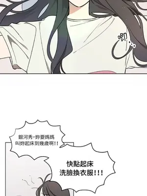 擁抱那顆星 1-6話[完結]_001005