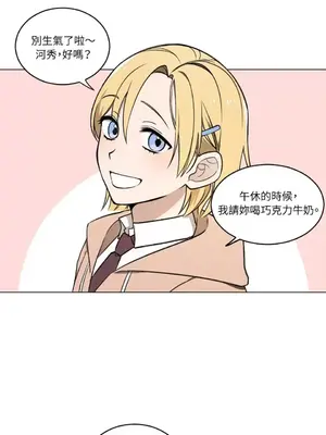 擁抱那顆星 1-6話[完結]_001011