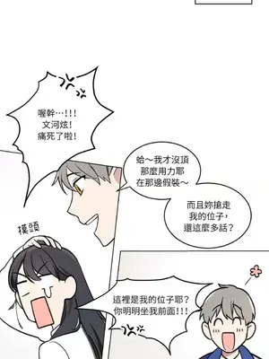 擁抱那顆星 1-6話[完結]_001013