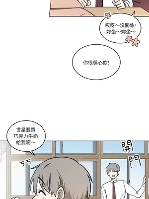 擁抱那顆星 1-6話[完結]_001014