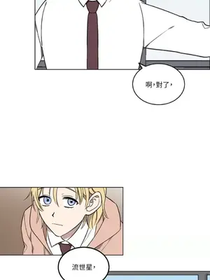 擁抱那顆星 1-6話[完結]_001016