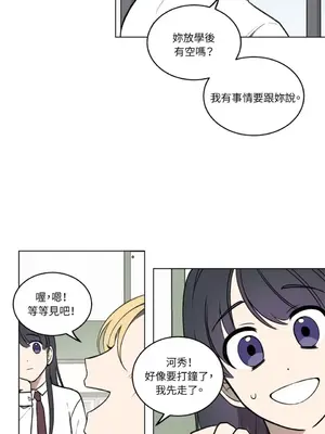 擁抱那顆星 1-6話[完結]_001017