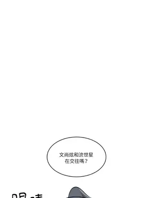 擁抱那顆星 1-6話[完結]_001020