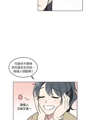 擁抱那顆星 1-6話[完結]_001023
