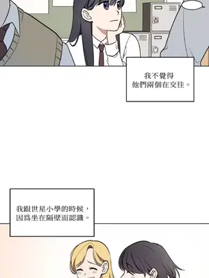 擁抱那顆星 1-6話[完結]_001026
