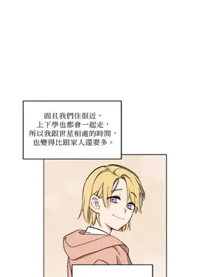 擁抱那顆星 1-6話[完結]_001027