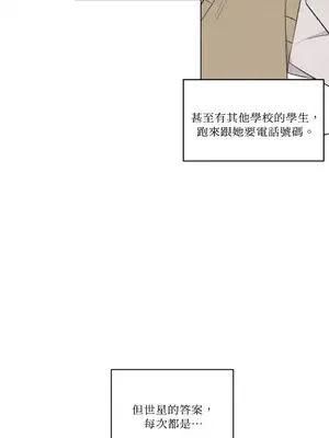 擁抱那顆星 1-6話[完結]_001029