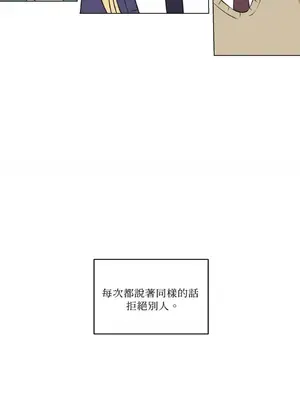 擁抱那顆星 1-6話[完結]_001031