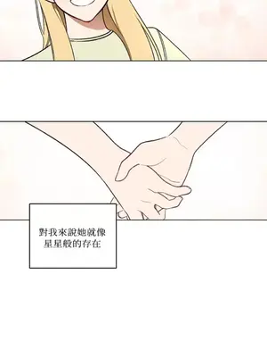 擁抱那顆星 1-6話[完結]_001034