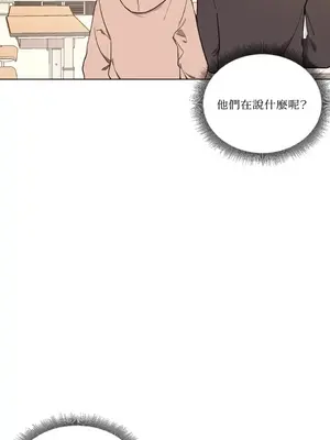 擁抱那顆星 1-6話[完結]_001038