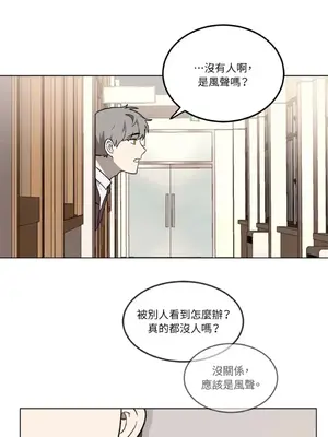 擁抱那顆星 1-6話[完結]_001045