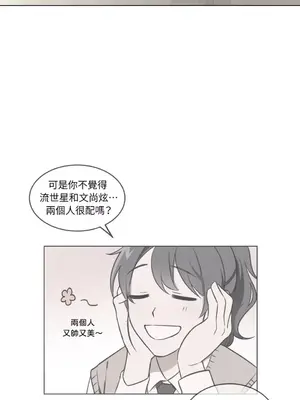 擁抱那顆星 1-6話[完結]_001047