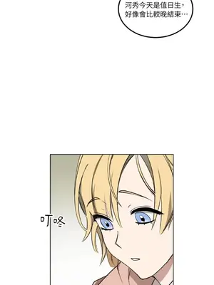 擁抱那顆星 1-6話[完結]_001051