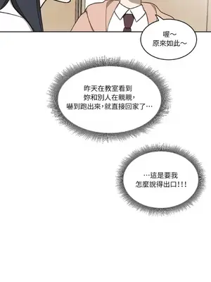 擁抱那顆星 1-6話[完結]_002004