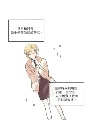 擁抱那顆星 1-6話[完結]_002005