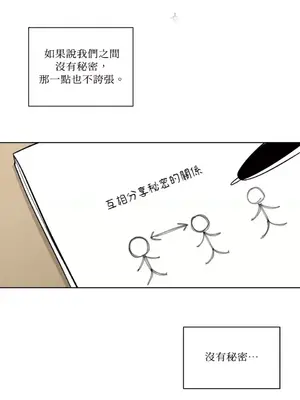 擁抱那顆星 1-6話[完結]_002006