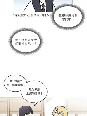 擁抱那顆星 1-6話[完結]_002020