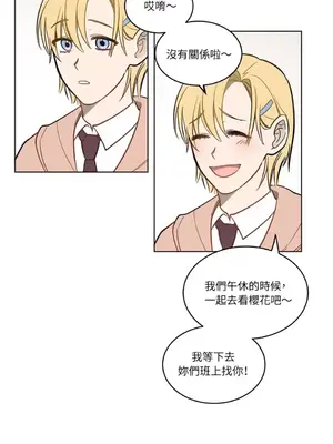 擁抱那顆星 1-6話[完結]_002026