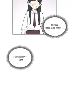 擁抱那顆星 1-6話[完結]_002027