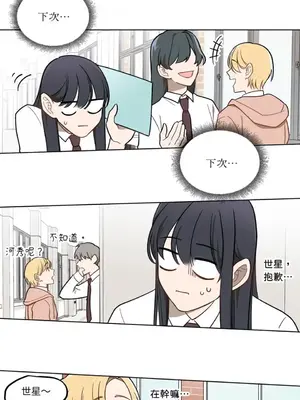 擁抱那顆星 1-6話[完結]_002028