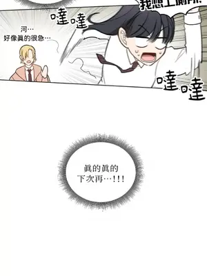 擁抱那顆星 1-6話[完結]_002029