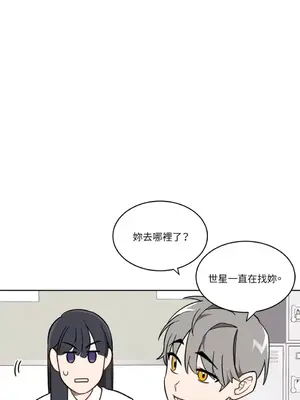 擁抱那顆星 1-6話[完結]_002030