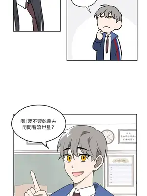 擁抱那顆星 1-6話[完結]_002034