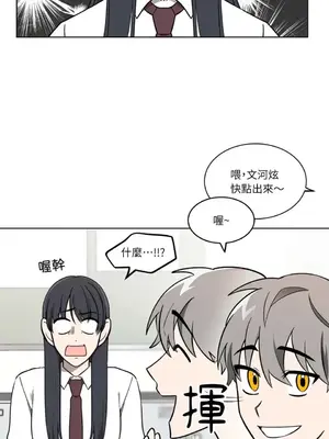 擁抱那顆星 1-6話[完結]_002036