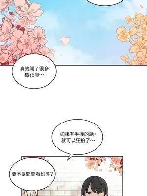 擁抱那顆星 1-6話[完結]_002039