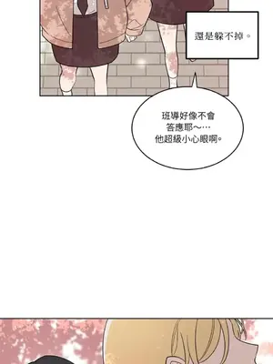 擁抱那顆星 1-6話[完結]_002040