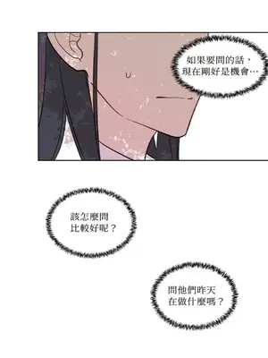 擁抱那顆星 1-6話[完結]_002041