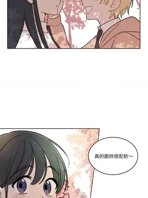 擁抱那顆星 1-6話[完結]_002043