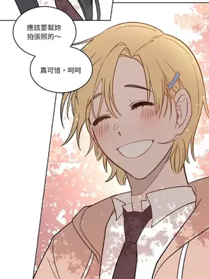 擁抱那顆星 1-6話[完結]_002044