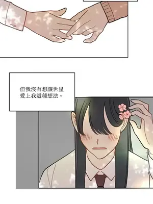 擁抱那顆星 1-6話[完結]_002045