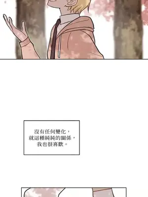 擁抱那顆星 1-6話[完結]_002046