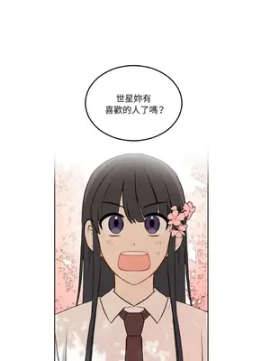 擁抱那顆星 1-6話[完結]_003006