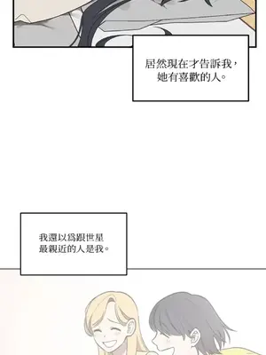 擁抱那顆星 1-6話[完結]_003010