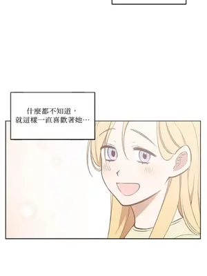 擁抱那顆星 1-6話[完結]_003011