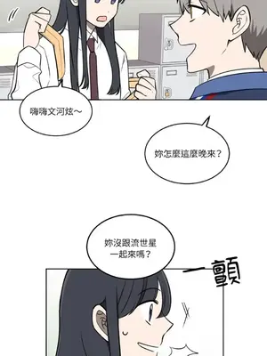 擁抱那顆星 1-6話[完結]_003015