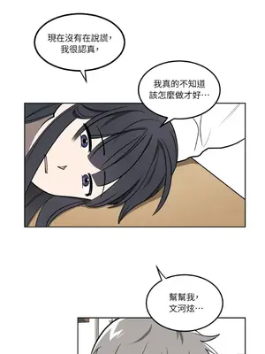 擁抱那顆星 1-6話[完結]_003025