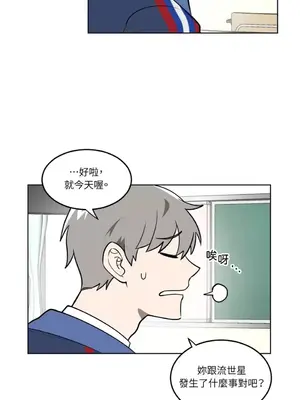 擁抱那顆星 1-6話[完結]_003026