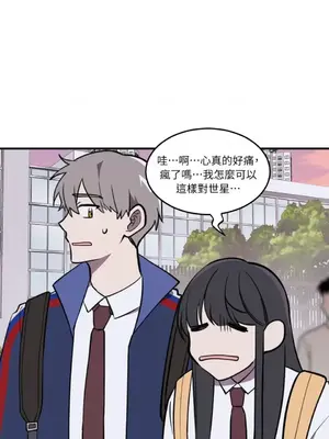 擁抱那顆星 1-6話[完結]_003029