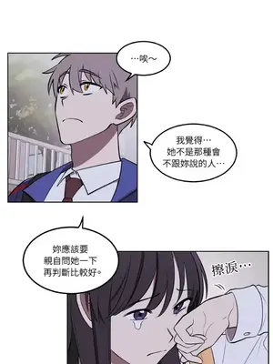 擁抱那顆星 1-6話[完結]_003035