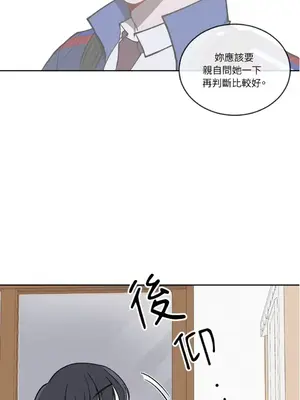 擁抱那顆星 1-6話[完結]_004003