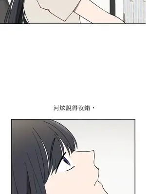 擁抱那顆星 1-6話[完結]_004004