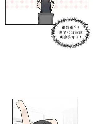 擁抱那顆星 1-6話[完結]_004006