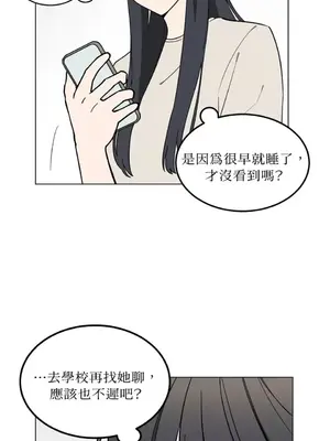 擁抱那顆星 1-6話[完結]_004008
