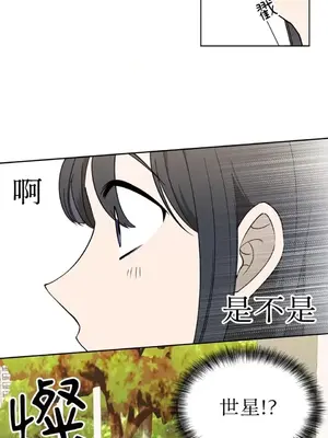 擁抱那顆星 1-6話[完結]_004016