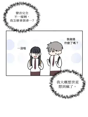 擁抱那顆星 1-6話[完結]_004020